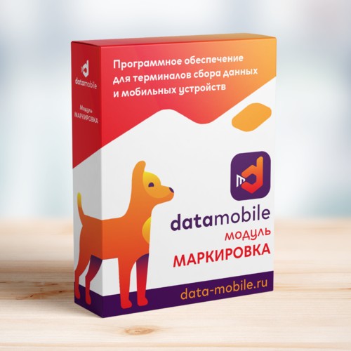 ПО DataMobile, модуль Маркировка в Воронеже