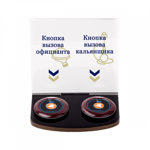 Подставка iBells 708 для вызова официанта и кальянщика в Воронеже
