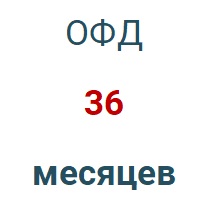Код активации (Платформа ОФД) 36 мес. в Воронеже