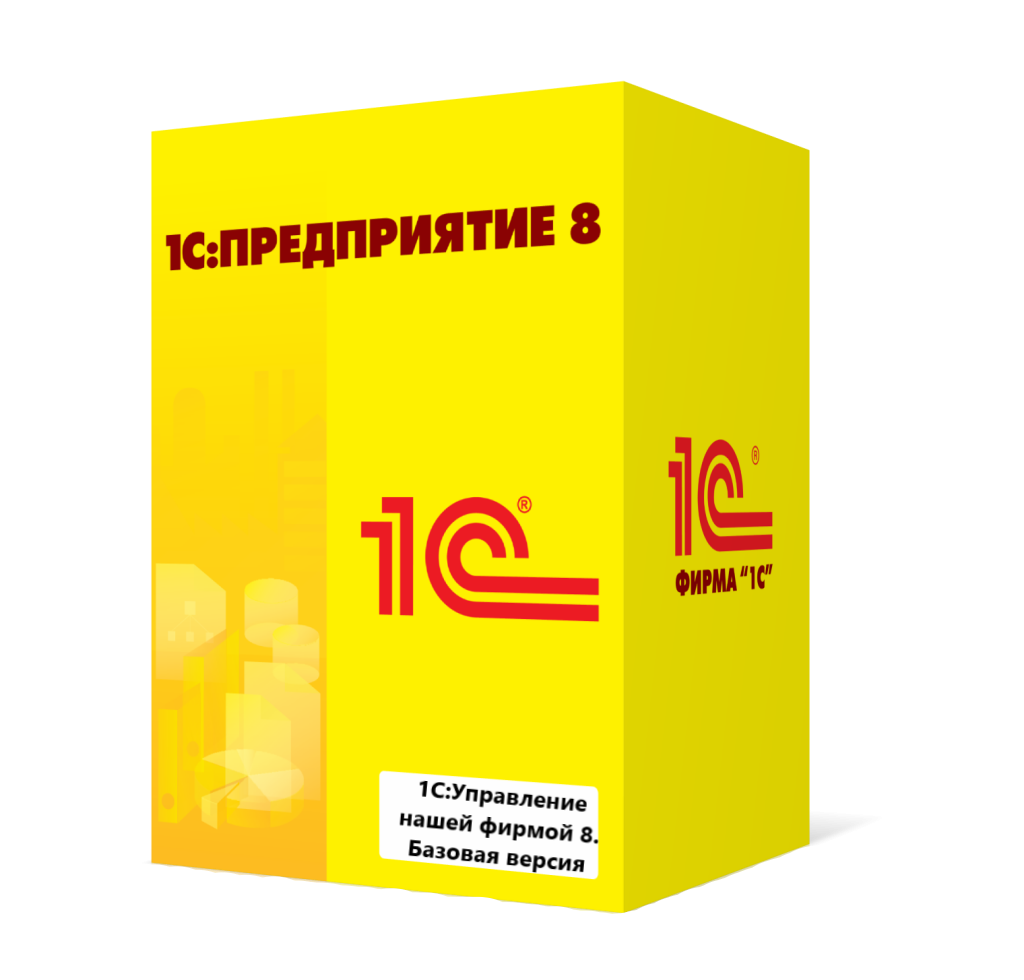 1С:Управление нашей фирмой 8. Базовая версия в Воронеже