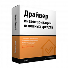 Инвентаризация ОС для «1С:Бухгалтерия» в Воронеже