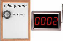 Комплект вызова Smart 1 для кухни в Воронеже